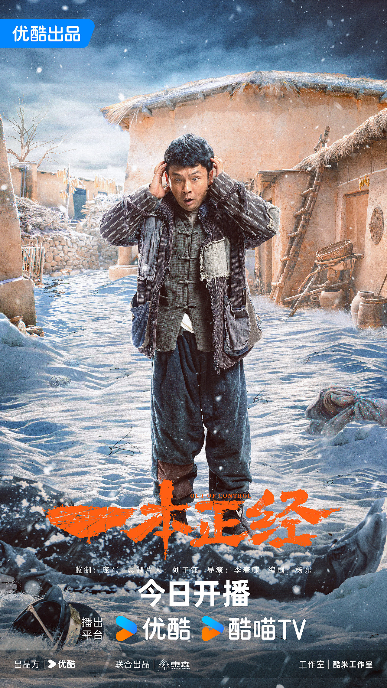 《一本正经》群像X关系X单人X概念