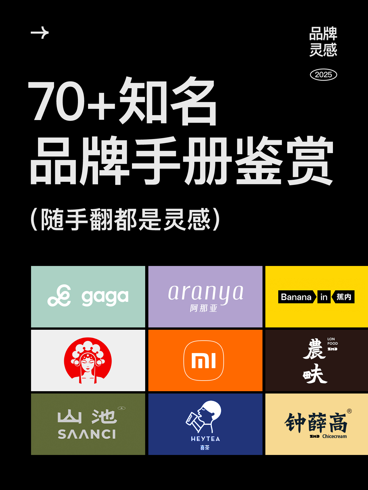 70+知名大厂品牌手册鉴赏！随手一翻都是灵感！（图ZMTUwNDgyOTI=） - 观点 - 站酷设计师ZMD卓沐设计原创素材 - 站酷ZCOOL