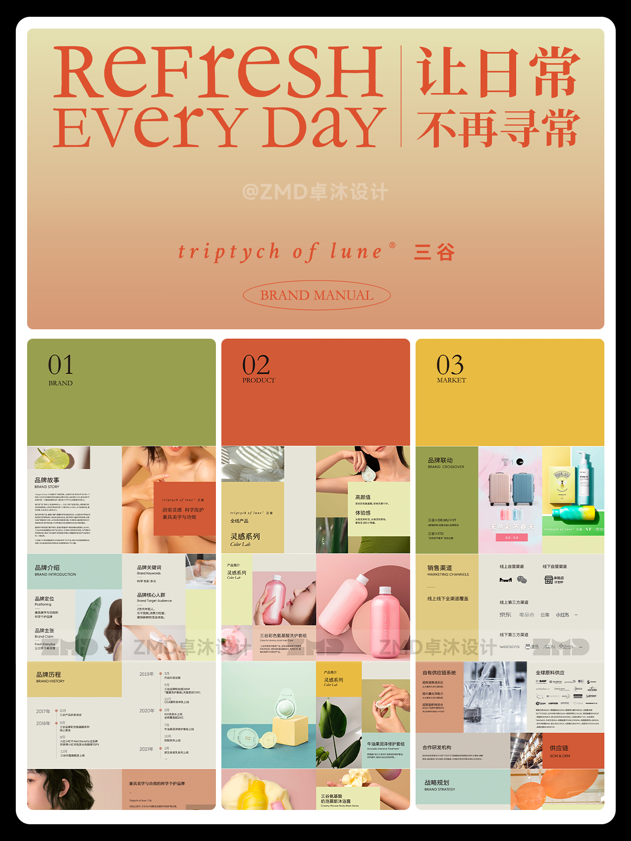 70+知名大厂品牌手册鉴赏！随手一翻都是灵感！（图ZMTUwNDgyOTY=） - 观点 - 站酷设计师ZMD卓沐设计原创素材 - 站酷ZCOOL