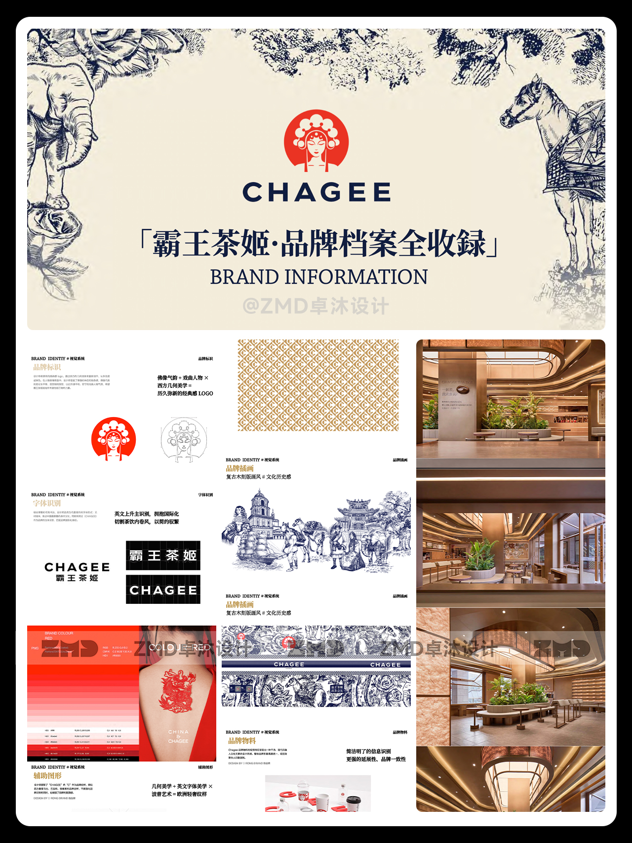 70+知名大厂品牌手册鉴赏！随手一翻都是灵感！（图ZMTUwNDgzMDA=） - 观点 - 站酷设计师ZMD卓沐设计原创素材 - 站酷ZCOOL