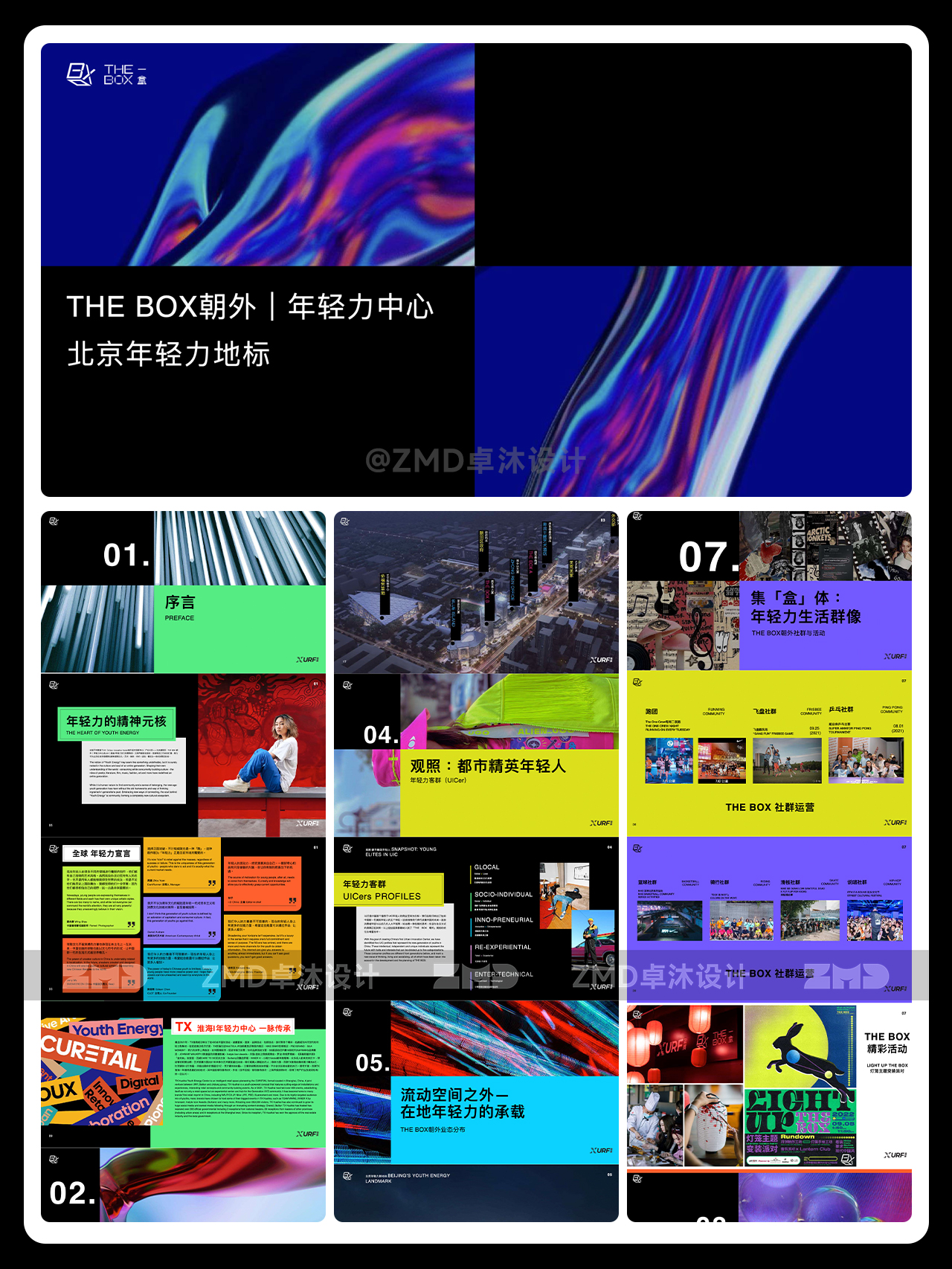 70+知名大厂品牌手册鉴赏！随手一翻都是灵感！（图ZMTUwNDgzMTY=） - 观点 - 站酷设计师ZMD卓沐设计原创素材 - 站酷ZCOOL