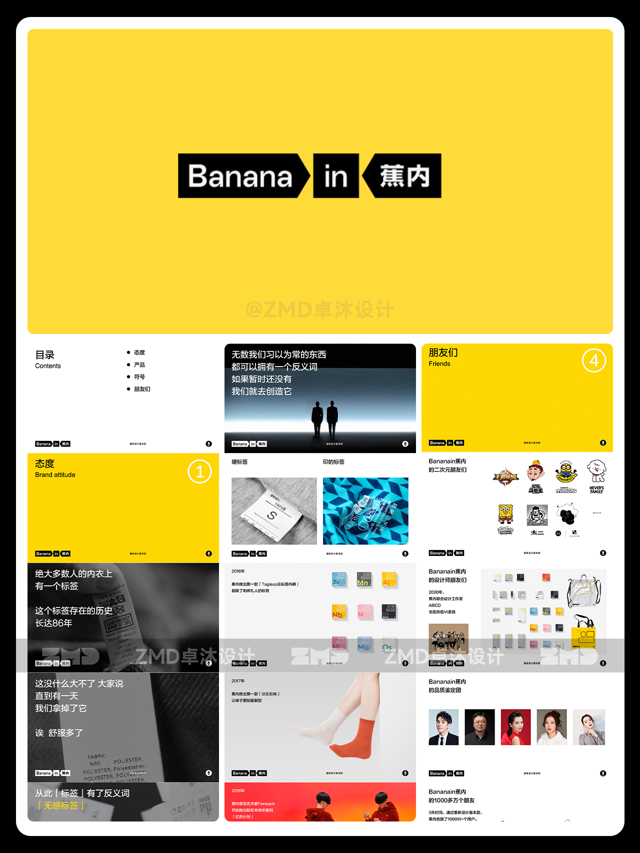 70+知名大厂品牌手册鉴赏！随手一翻都是灵感！（图ZMTUwNDgzMjA=） - 观点 - 站酷设计师ZMD卓沐设计原创素材 - 站酷ZCOOL