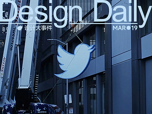 Twitter 总部大楼“小鸟标志 ”再被拍卖/2025国誉设计大奖揭晓/Roblox推出模型Cube
