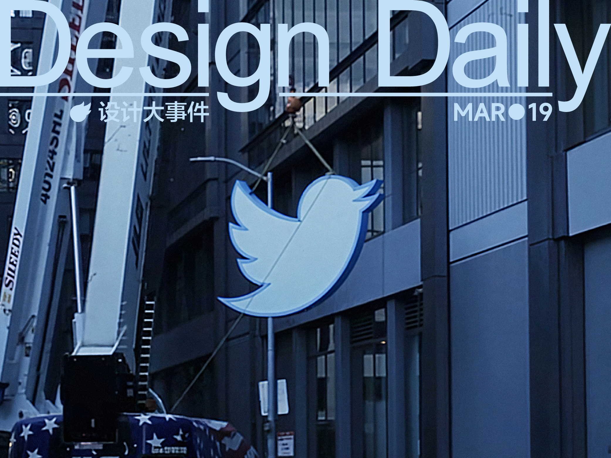 Twitter 总部大楼“小鸟标志 ”再被拍卖/2025国誉设计大奖揭晓/Roblox推出模型Cube（图ZMTUwNDgzODg=） - 资讯 - 站酷设计师站酷资讯原创素材 - 站酷ZCOOL