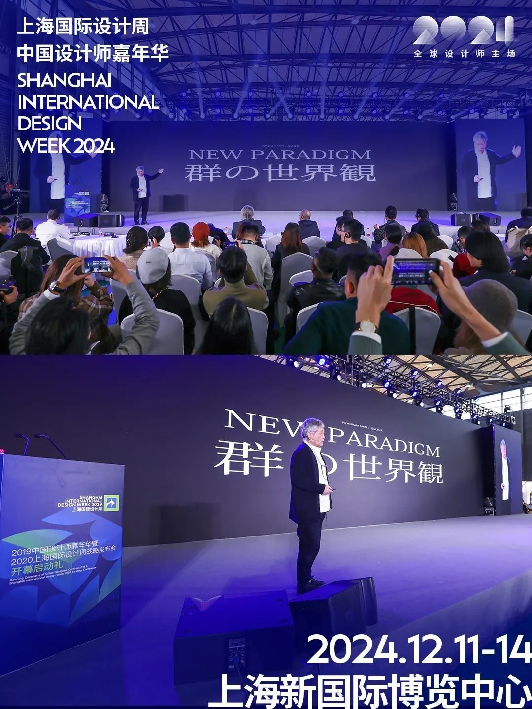 企业参展快收藏！2026年3月8日-10日来上海国际设计周共襄商机！（图ZMTUwNDg0MzY=） - 观点 - 站酷设计师上海国际设计周原创素材 - 站酷ZCOOL