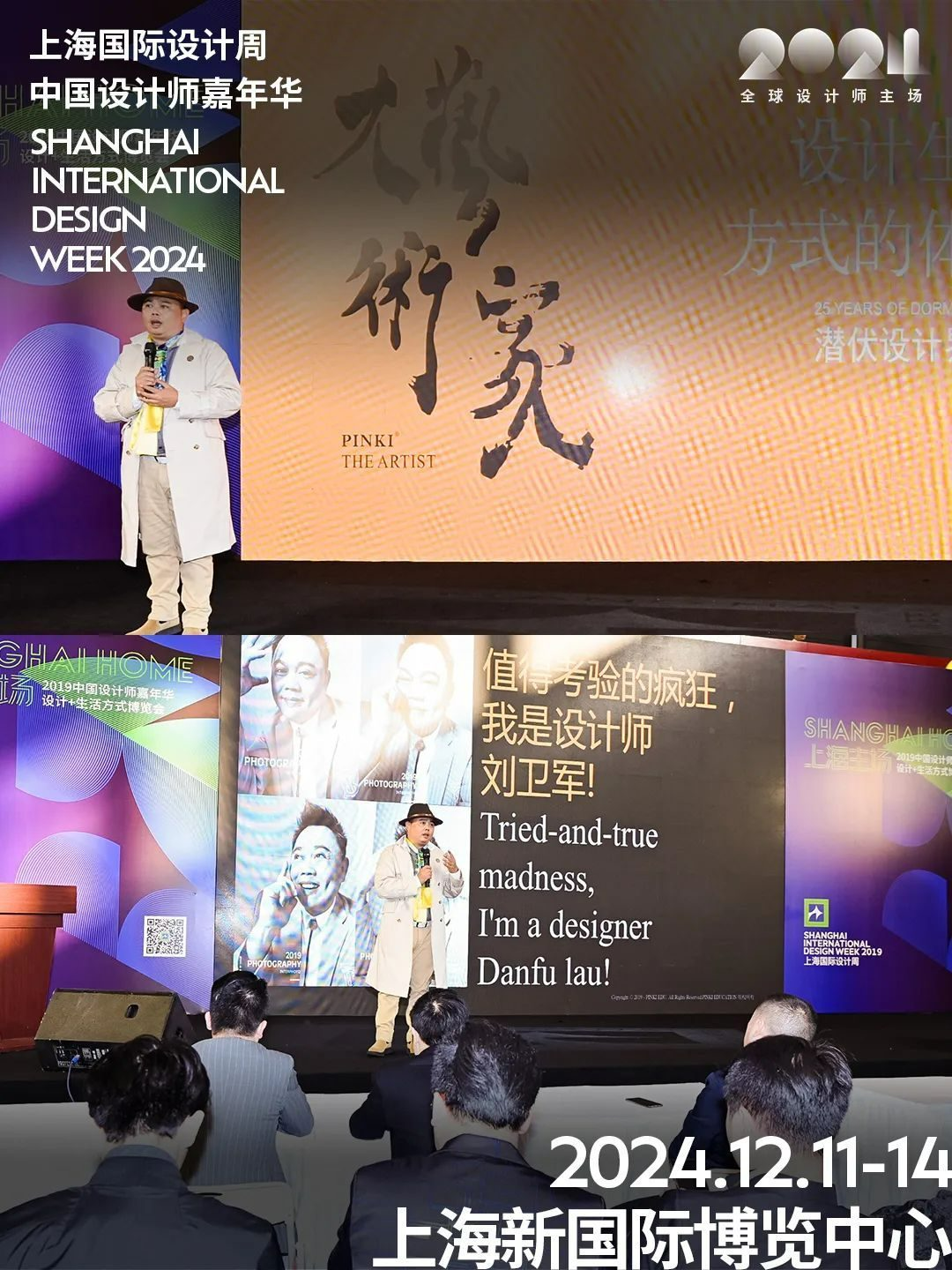 企业参展快收藏！2026年3月8日-10日来上海国际设计周共襄商机！（图ZMTUwNDg0NDQ=） - 观点 - 站酷设计师上海国际设计周原创素材 - 站酷ZCOOL