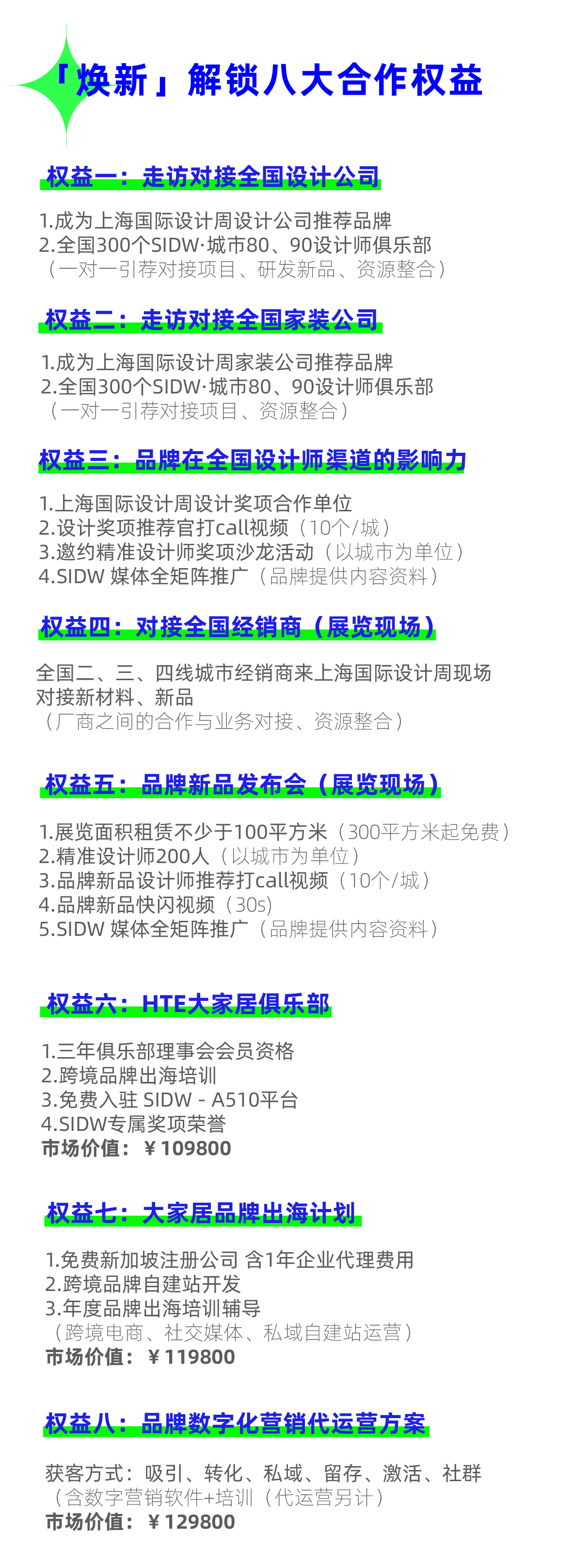 企业参展快收藏！2026年3月8日-10日来上海国际设计周共襄商机！（图ZMTUwNDg0ODA=） - 观点 - 站酷设计师上海国际设计周原创素材 - 站酷ZCOOL