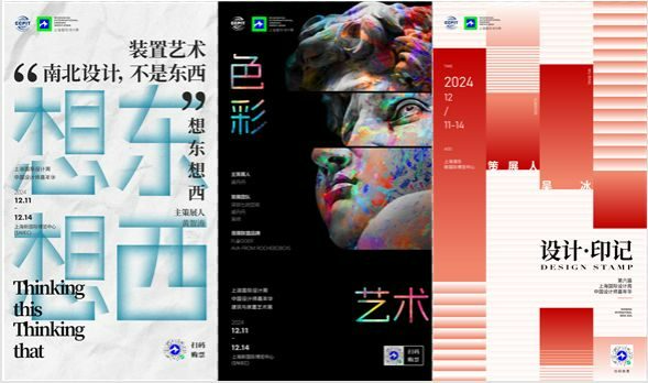 设计「焕新」，领航未来 | 2025上海国际设计周全新出发！（图ZMTUwNDg1NDQ=） - 观点 - 站酷设计师上海国际设计周原创素材 - 站酷ZCOOL