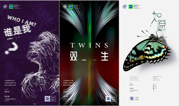 设计「焕新」，领航未来 | 2025上海国际设计周全新出发！（图ZMTUwNDg1NDg=） - 观点 - 站酷设计师上海国际设计周原创素材 - 站酷ZCOOL