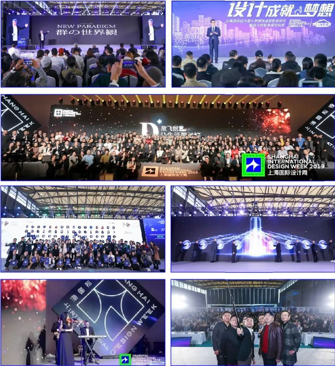 设计「焕新」，领航未来 | 2025上海国际设计周全新出发！（图ZMTUwNDg1MjQ=） - 观点 - 站酷设计师上海国际设计周原创素材 - 站酷ZCOOL