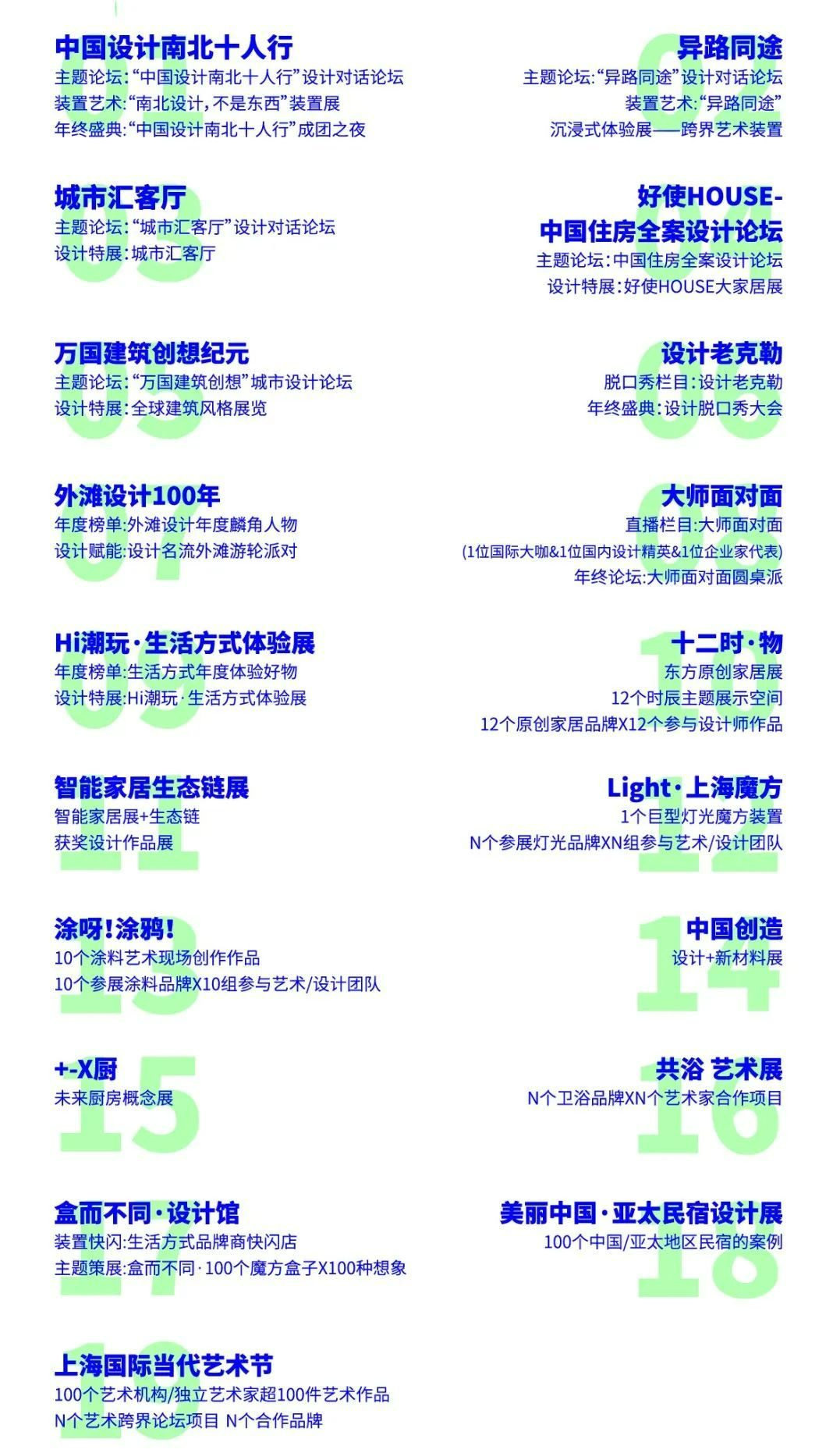 设计「焕新」，领航未来 | 2025上海国际设计周全新出发！（图ZMTUwNDg1NjA=） - 观点 - 站酷设计师上海国际设计周原创素材 - 站酷ZCOOL