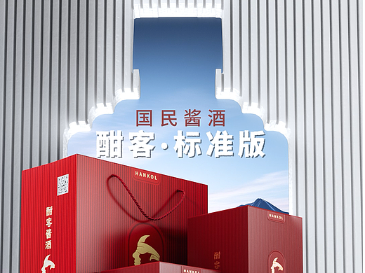 酣客标准版产品三维动画
