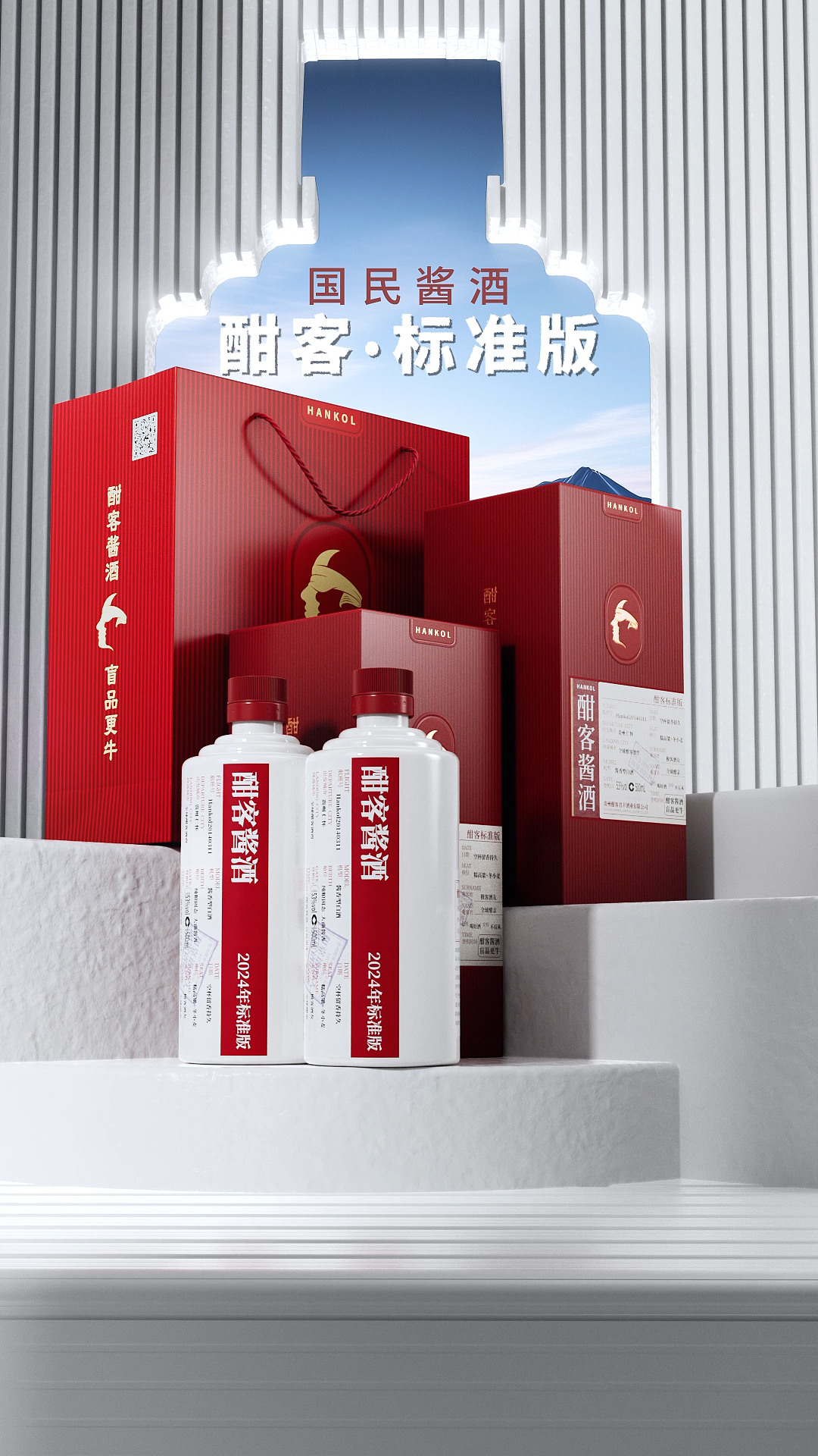 酣客标准版产品三维动画（图ZMzg3NjAwNzU2） - 产品 - 站酷设计师雁丠原创素材 - 站酷ZCOOL
