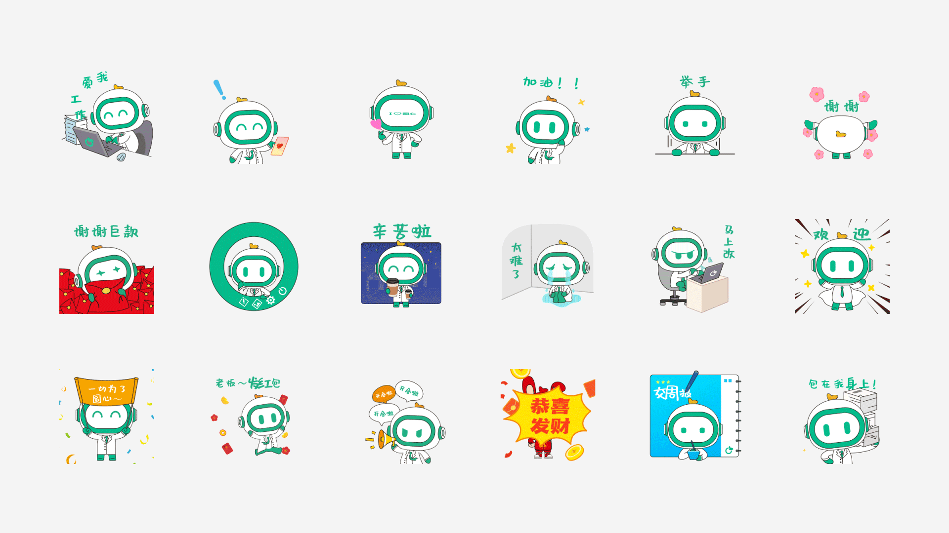 表情包设计制作（图ZMzg3NjAxNzcy） - 动效设计 - 站酷设计师蛀蟲的枣原创素材 - 站酷ZCOOL