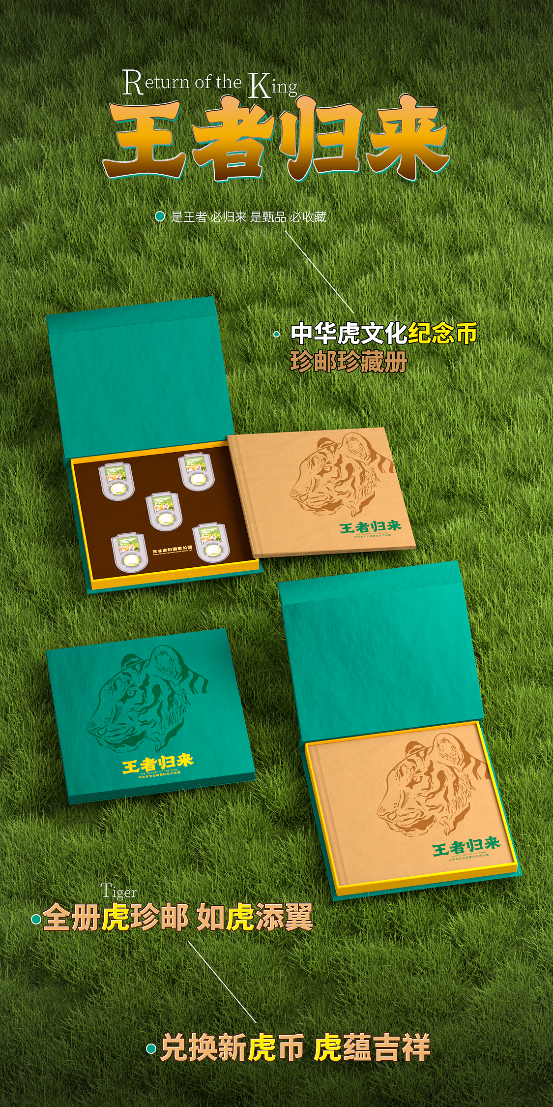 虎文化文创包装设计和海报设计（图ZMzg3NjAyOTky） - 包装 - 站酷设计师设计师山沫原创素材 - 站酷ZCOOL