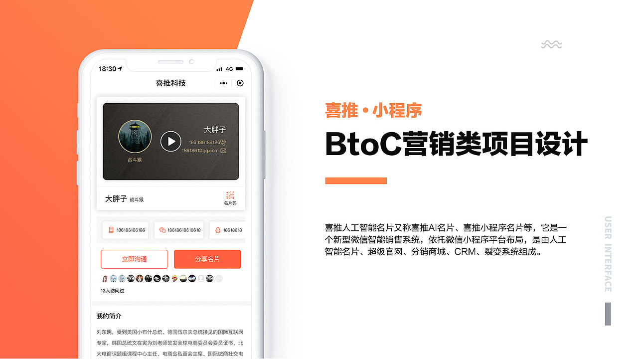 UI设计作品集(2018~2025设计作品总结)