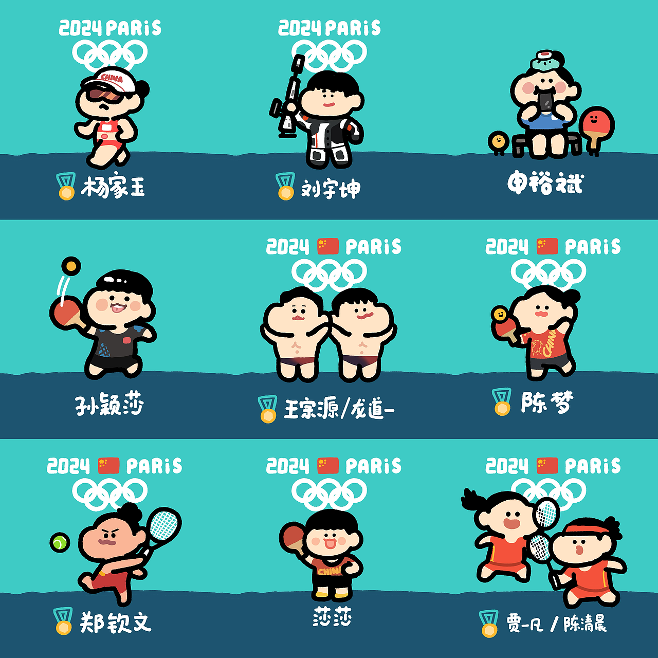 2024年巴黎奥运会Q版运动员（图ZMzg3NjEwMDYw） - 创作习作 - 站酷设计师sandian三点菌原创素材 - 站酷ZCOOL