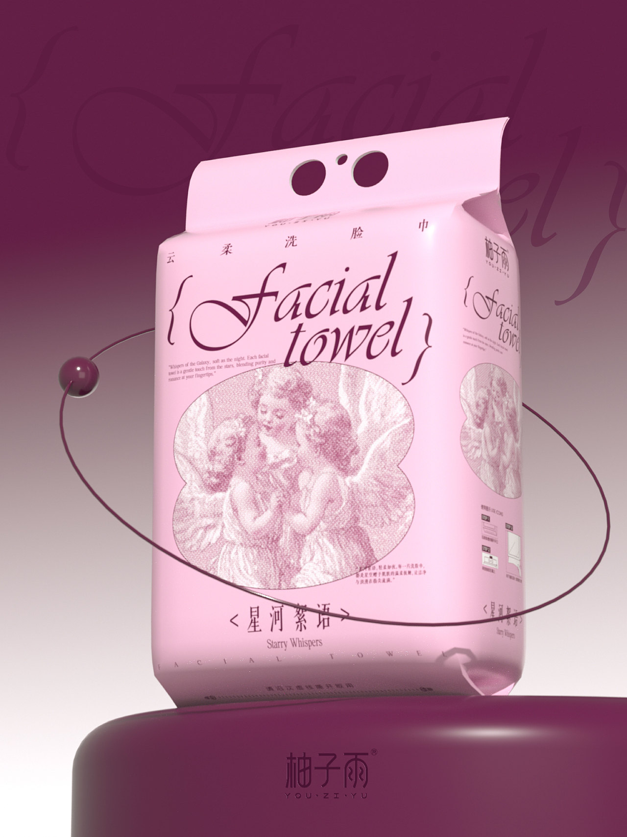 一组悬挂式洗脸巾 绵柔巾 包装设计