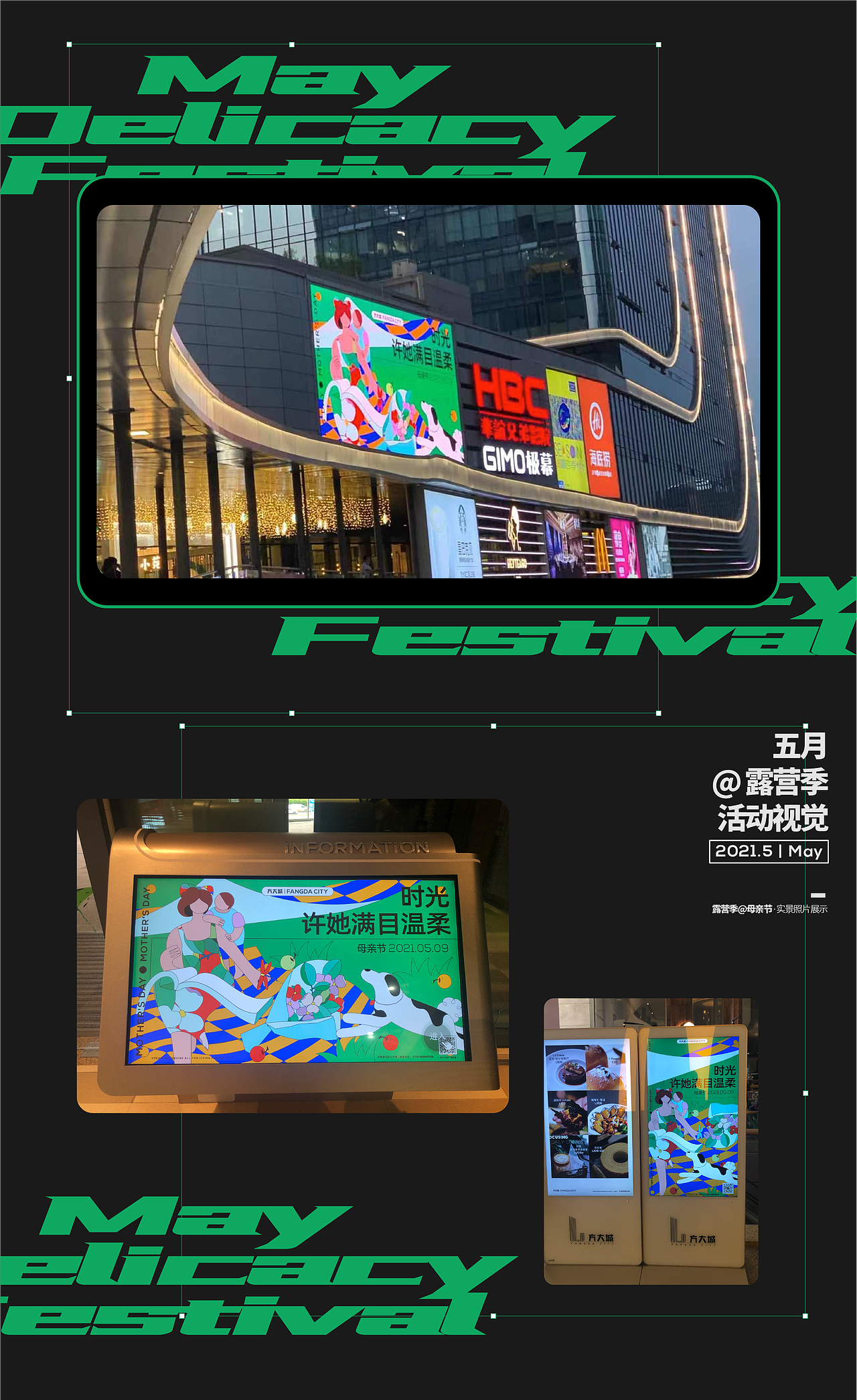 五月@露营季系列活动视觉（图ZMzg3NjEwNDQ4） - 品牌 - 站酷设计师榭丫莛原创素材 - 站酷ZCOOL