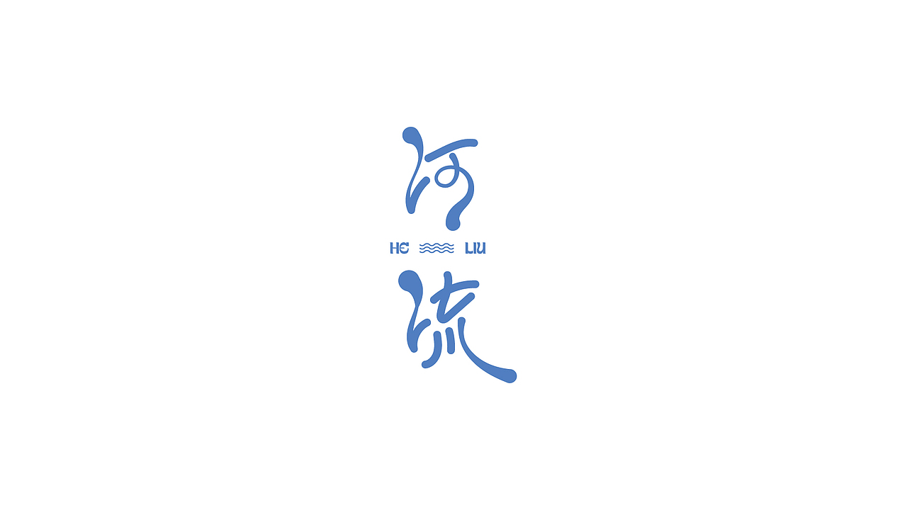 202503字体设计（图ZMzg3NjEwNTc2） - 字体/字形 - 站酷设计师洪标原创素材 - 站酷ZCOOL