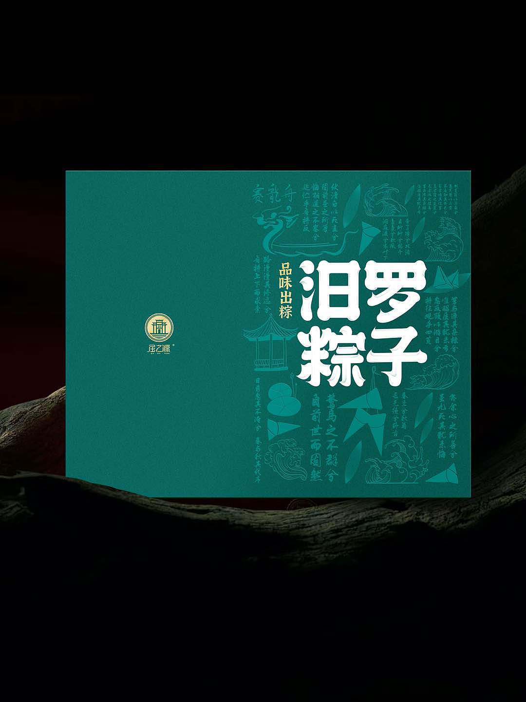粽子包装设计（图ZMzg3NjEwNjA0） - 包装 - 站酷设计师时代七设原创素材 - 站酷ZCOOL