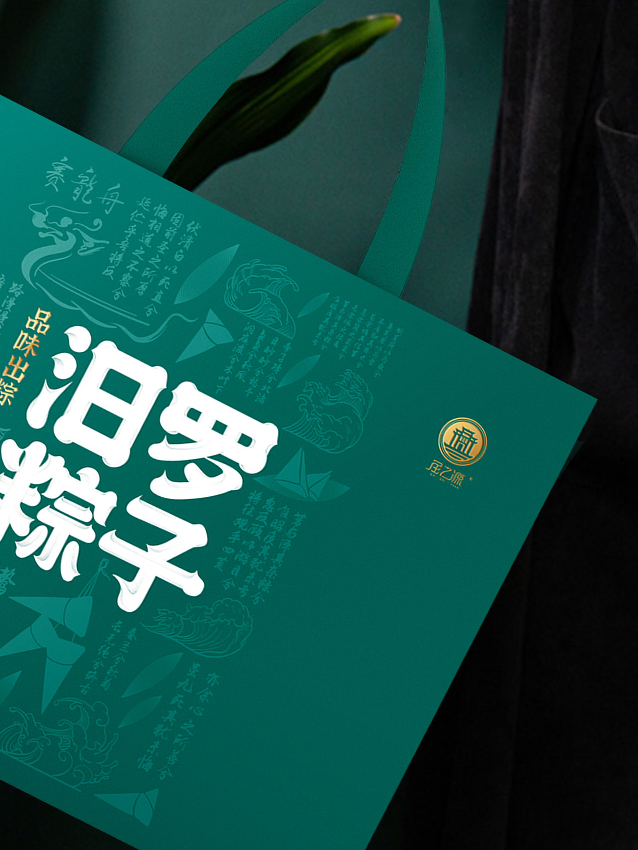 粽子包装设计（图ZMzg3NjEwNjE2） - 包装 - 站酷设计师时代七设原创素材 - 站酷ZCOOL