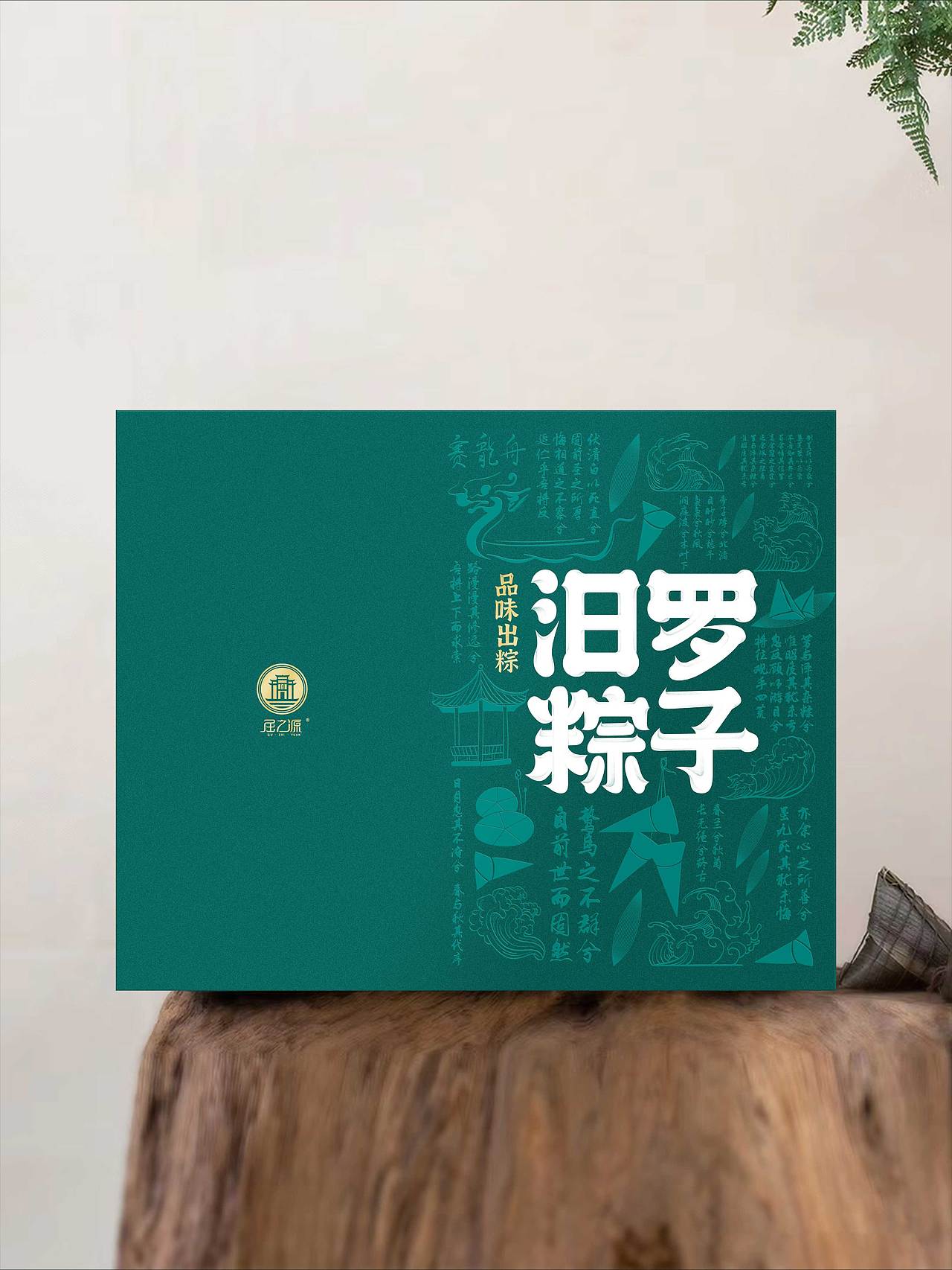 粽子包装设计（图ZMzg3NjEwNjY4） - 包装 - 站酷设计师时代七设原创素材 - 站酷ZCOOL
