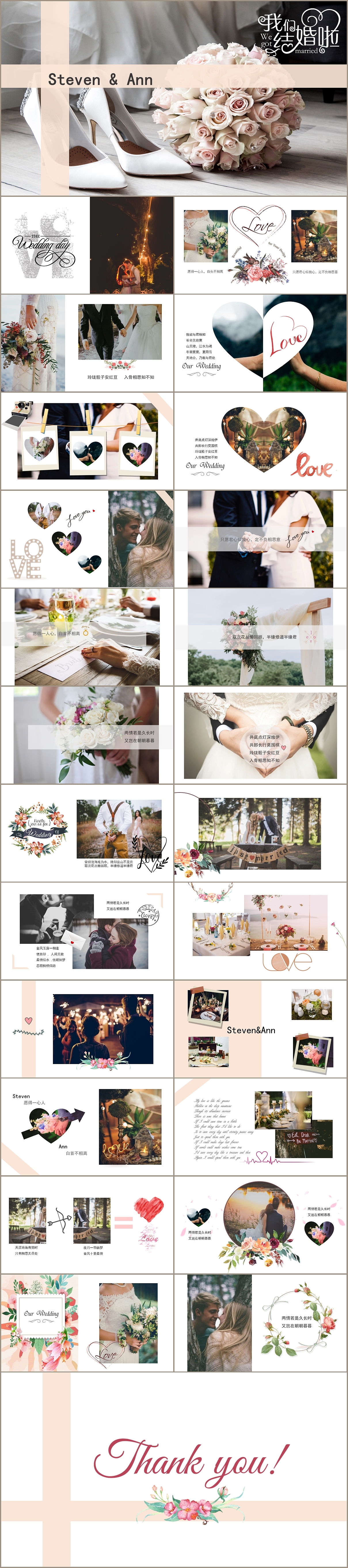 创意浪漫欧美风我们结婚啦婚礼表白相册PPT模板