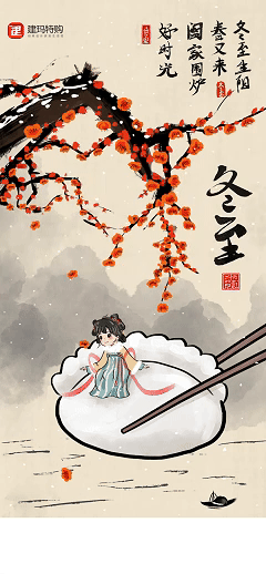 2024年下半年节日海报汇总