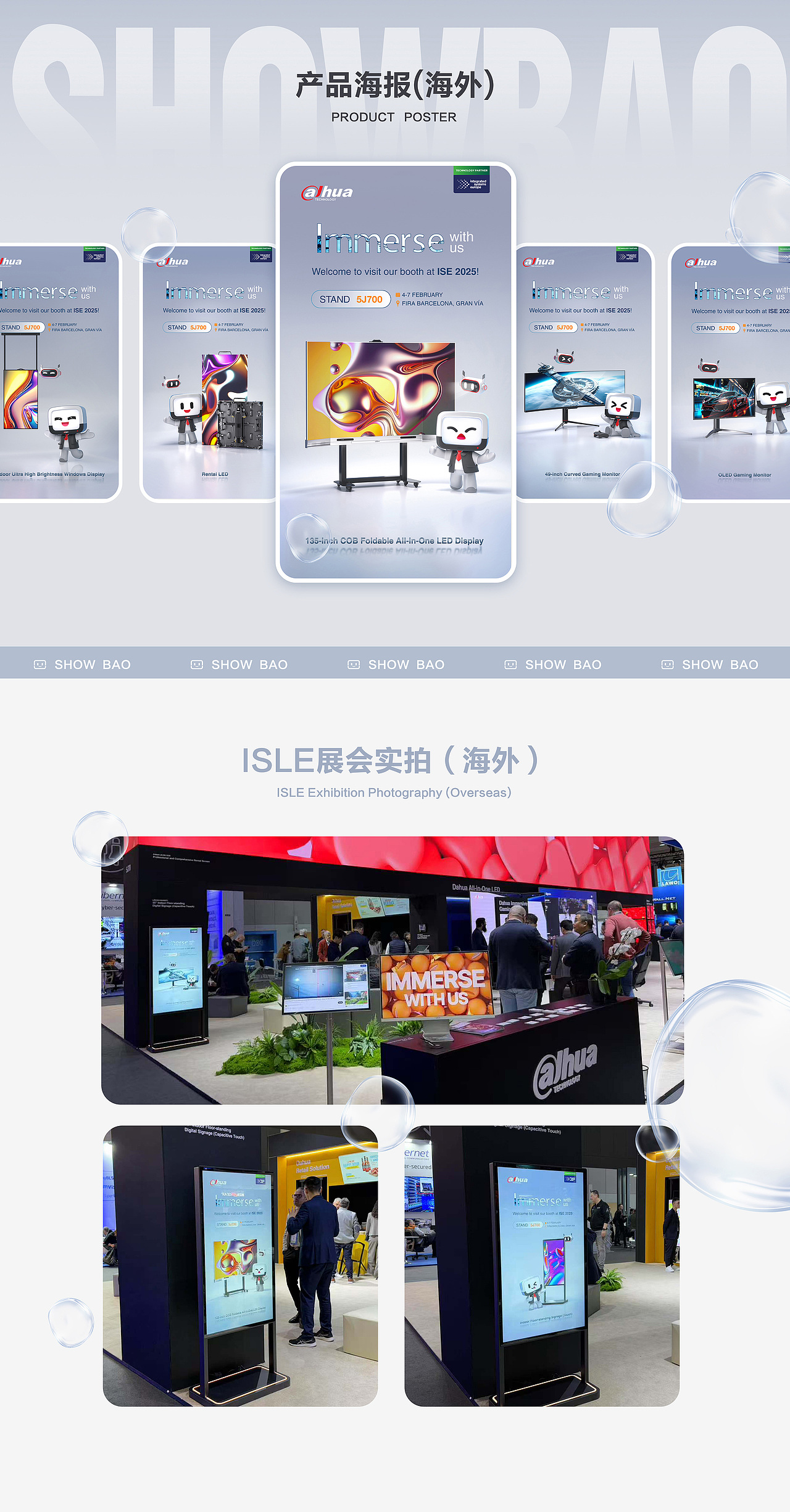大华股份-视讯事业部-IP形象设计【显宝与小屏】(图ZMzg3NjExMzcy) - 人物/生物 - 站酷设计师今逸原创素材 - 站酷ZCOOL
