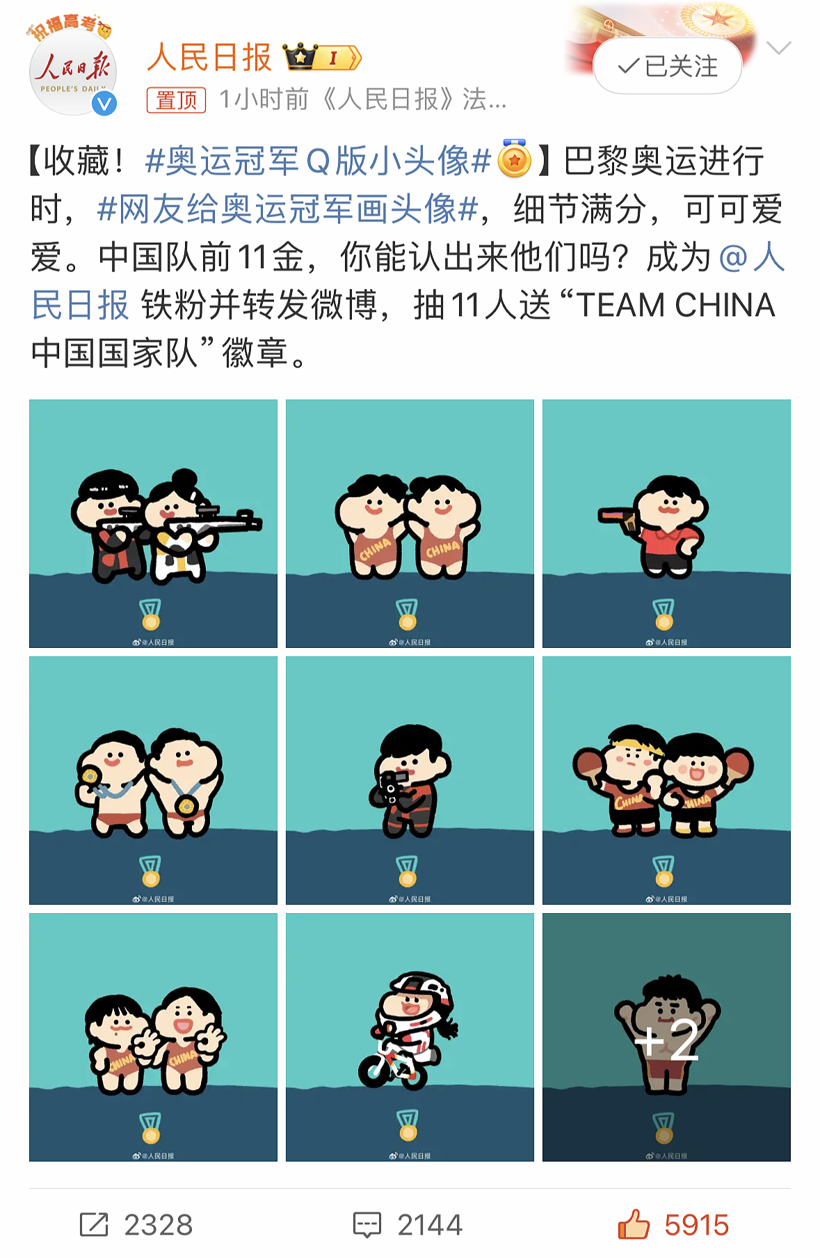 2024年巴黎奥运会Q版运动员（图ZMzg3NjExMzgw） - 创作习作 - 站酷设计师sandian三点菌原创素材 - 站酷ZCOOL