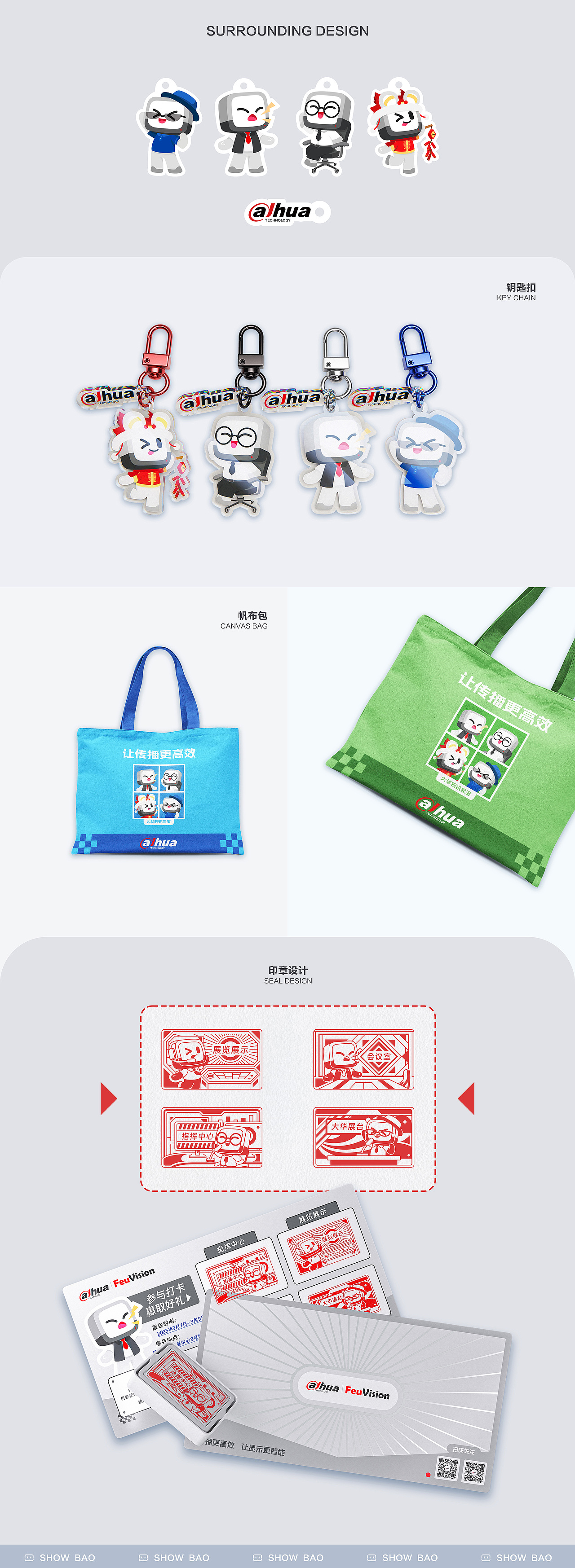 大华股份-视讯事业部-IP形象设计【显宝与小屏】(图ZMzg3NjExNzI4) - 人物/生物 - 站酷设计师今逸原创素材 - 站酷ZCOOL