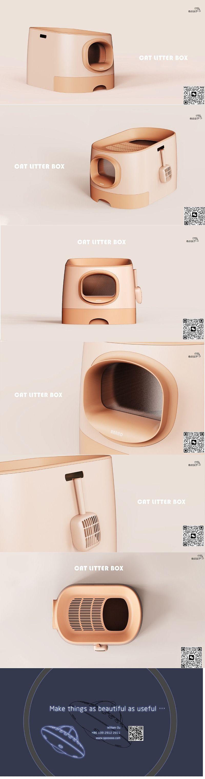 宠物设计公司原创案例分享 折叠猫厕所设计