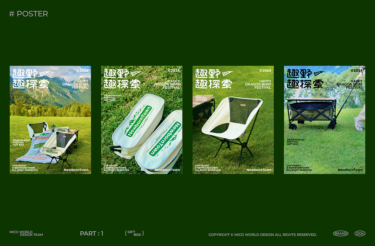 【2024米可世界品牌视觉选集】