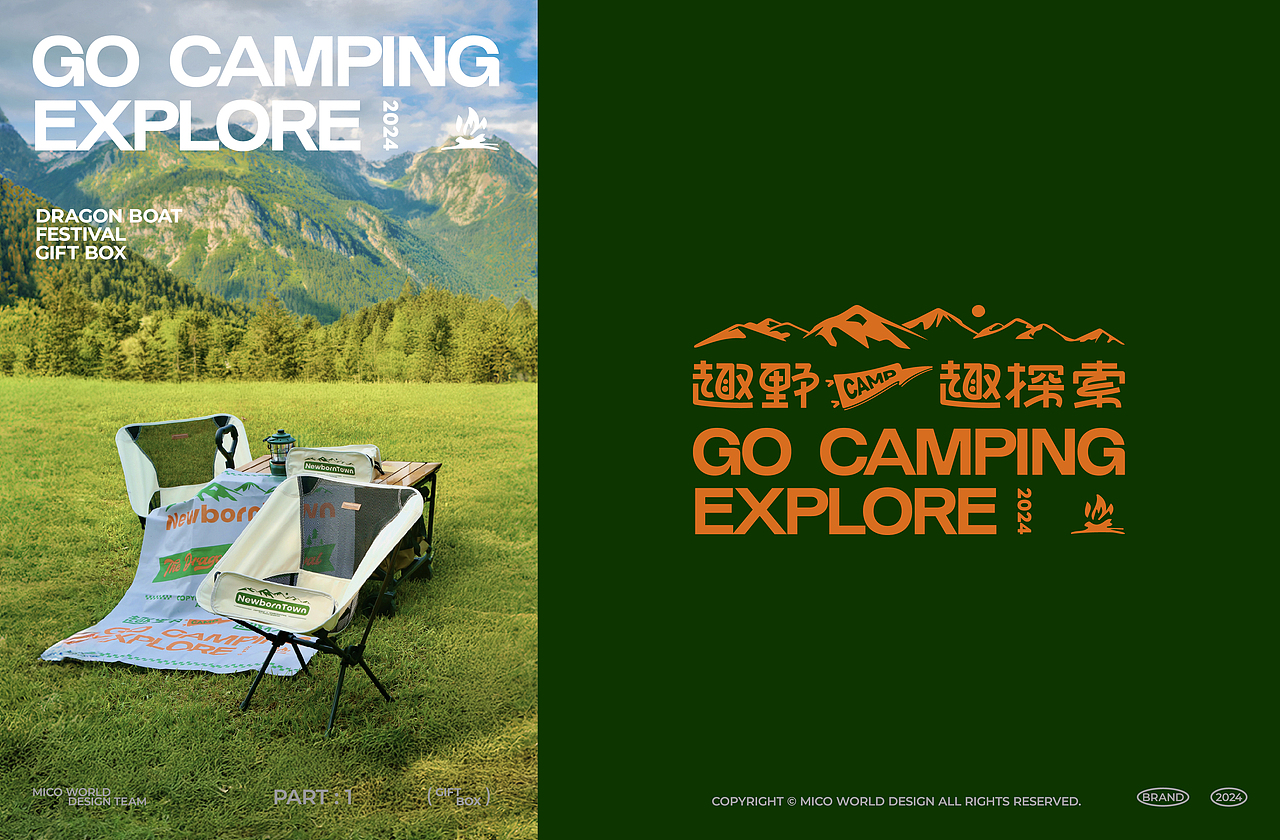 【2024米可世界品牌视觉选集】