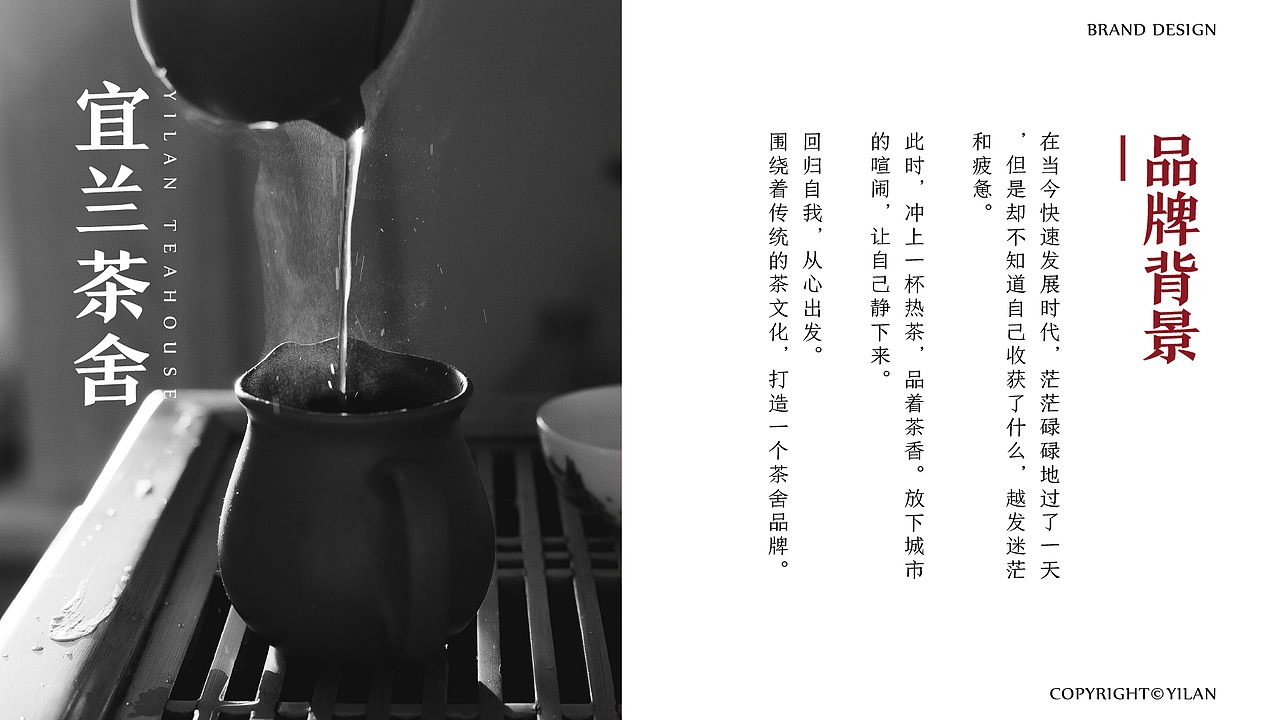 宜兰茶舍（图ZMzg3NjE3MTI0） - 品牌 - 站酷设计师zzrrcool原创素材 - 站酷ZCOOL