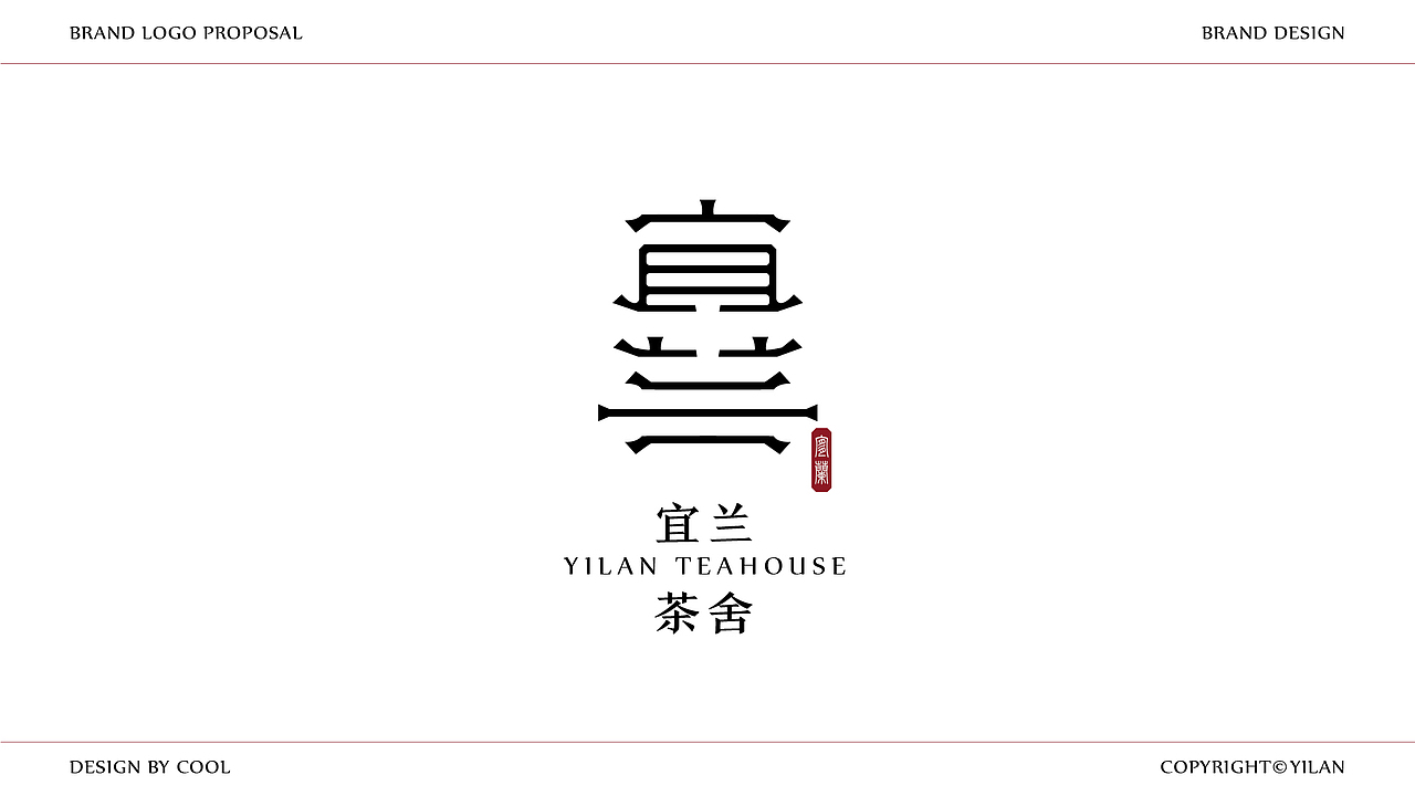 宜兰茶舍（图ZMzg3NjE3MTMy） - 品牌 - 站酷设计师zzrrcool原创素材 - 站酷ZCOOL