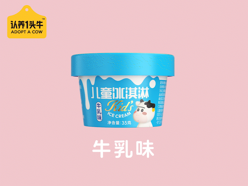从0到1:认养一头牛布局儿童冰淇淋的产品战略拆解