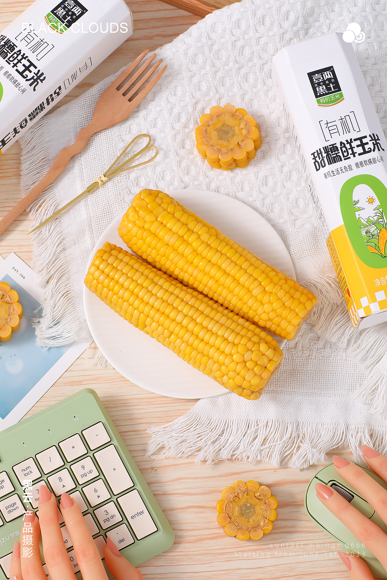 鲜食玉米丨黑云产品摄影