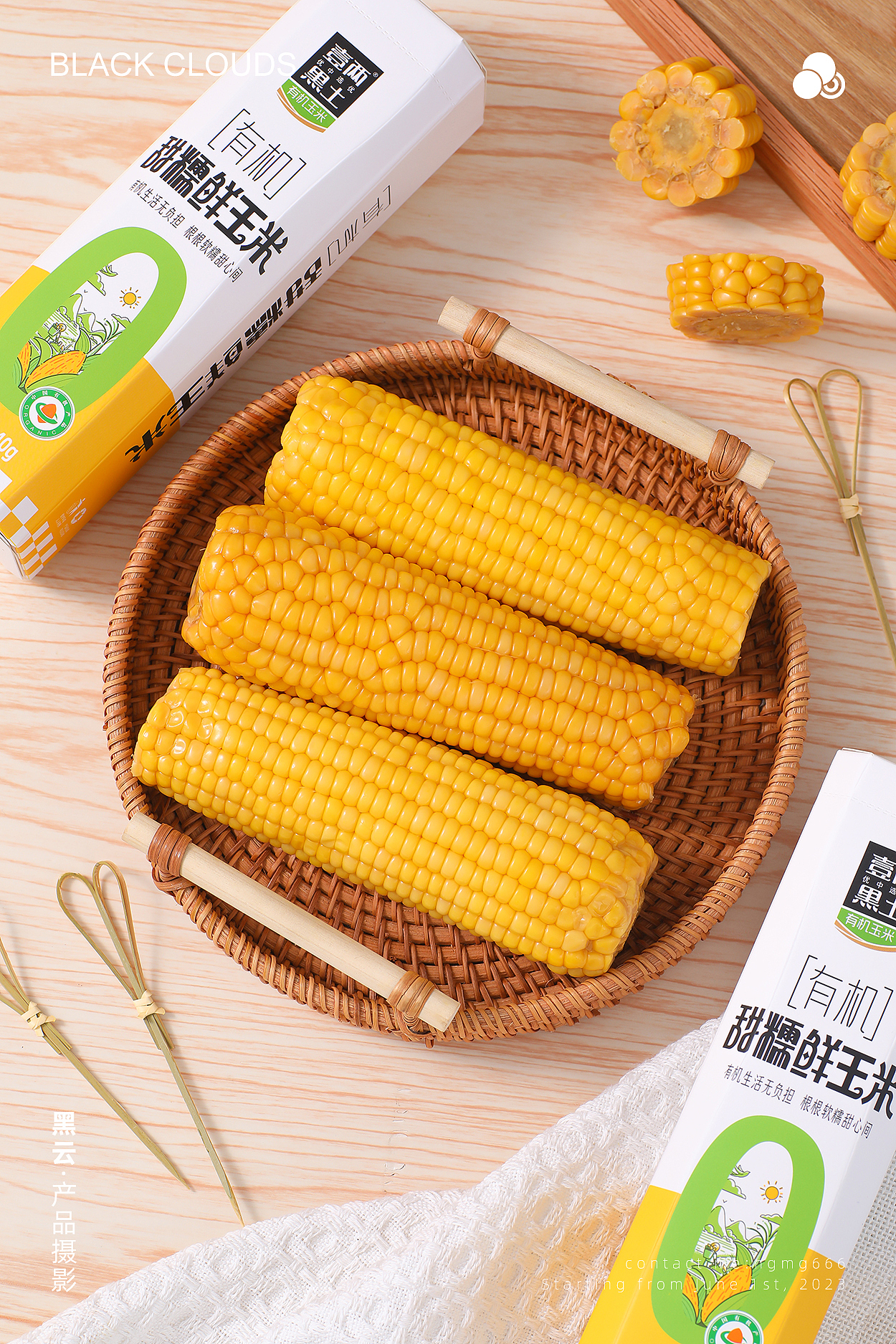 鲜食玉米丨黑云产品摄影