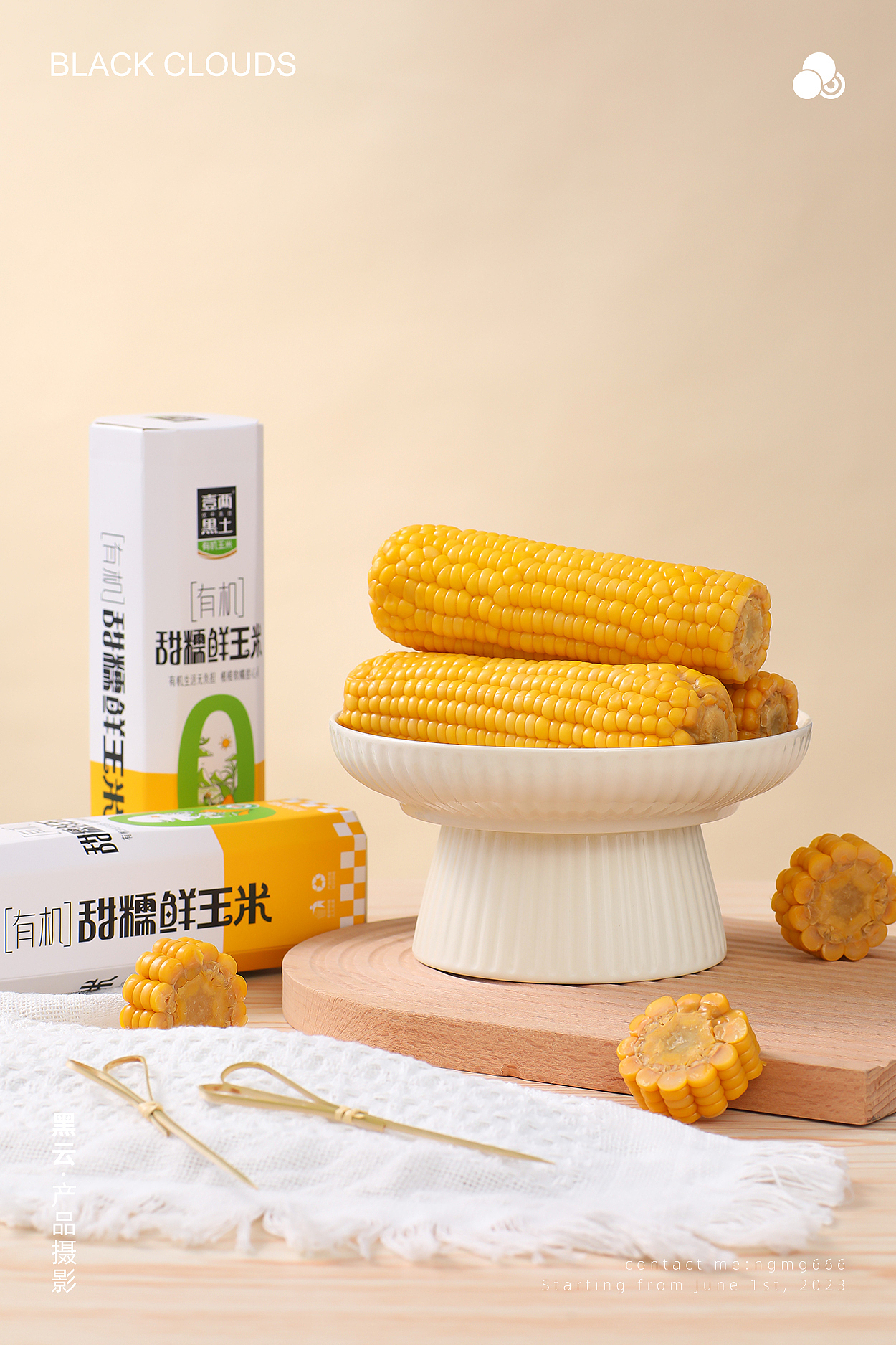 鲜食玉米丨黑云产品摄影