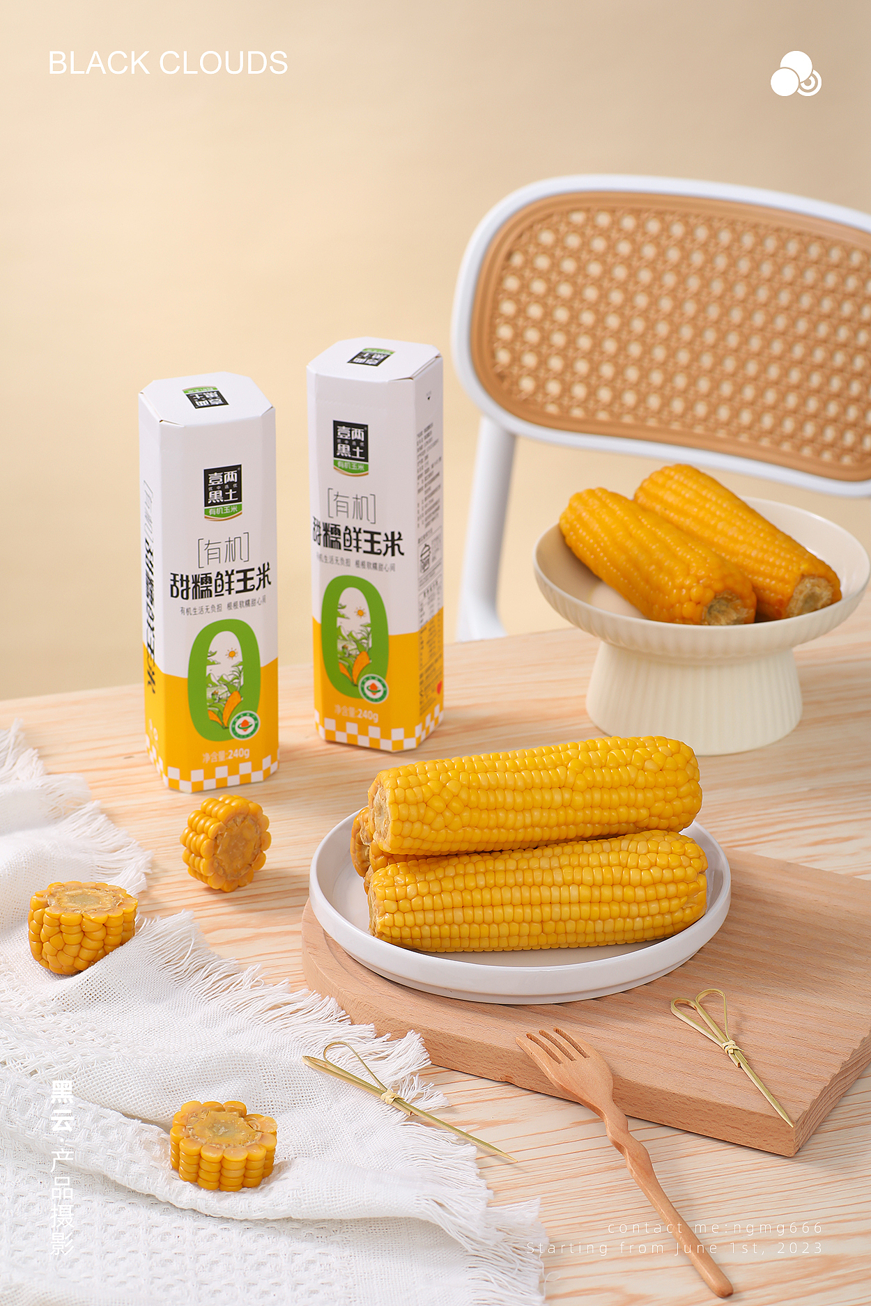 鲜食玉米丨黑云产品摄影