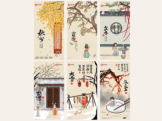 2024年下半年节日海报汇总