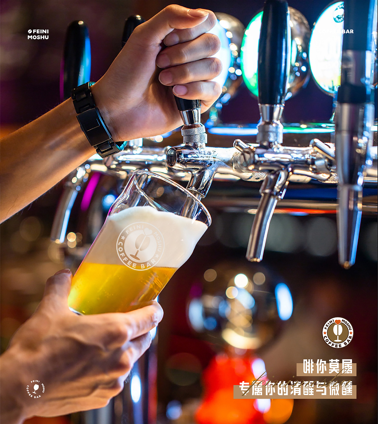 啡你莫属咖啡店LOGO