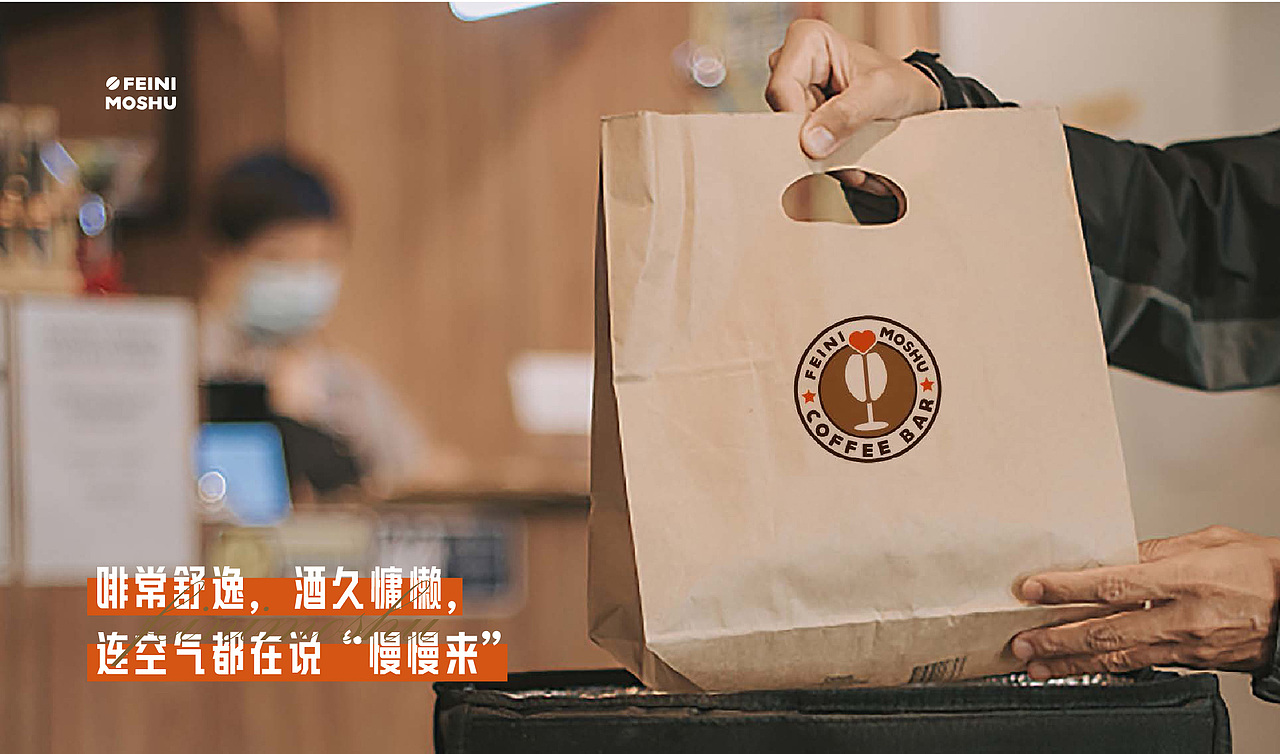 啡你莫属咖啡店LOGO