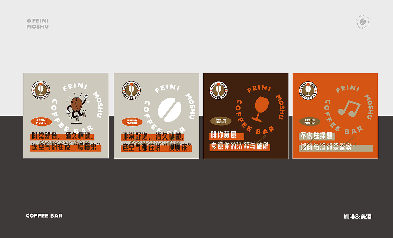 啡你莫属咖啡店LOGO