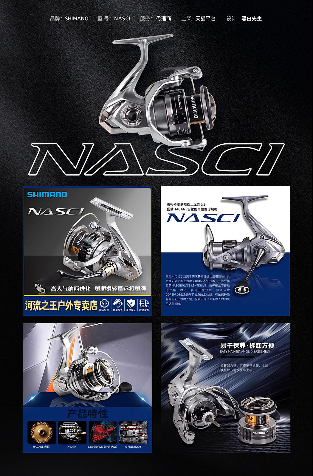 路亚渔具（图ZMzg3NjIxMTUy） - 电商 - 站酷设计师黑面原创素材 - 站酷ZCOOL