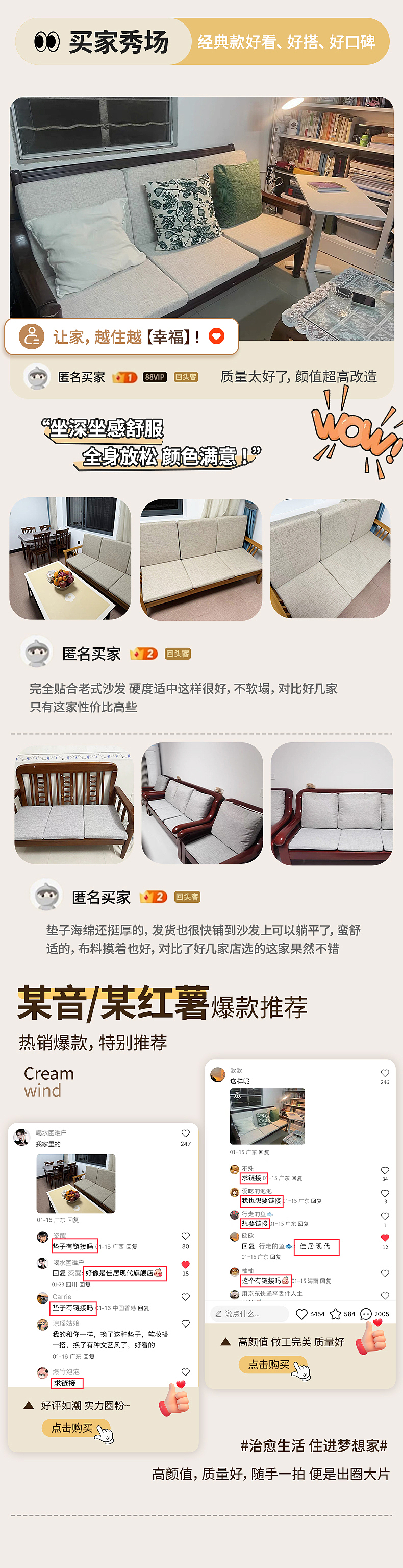 “买家秀”详情页设计（图ZMzg3NjIxMzI4） - 其他平面 - 站酷设计师Min_hhhh原创素材 - 站酷ZCOOL