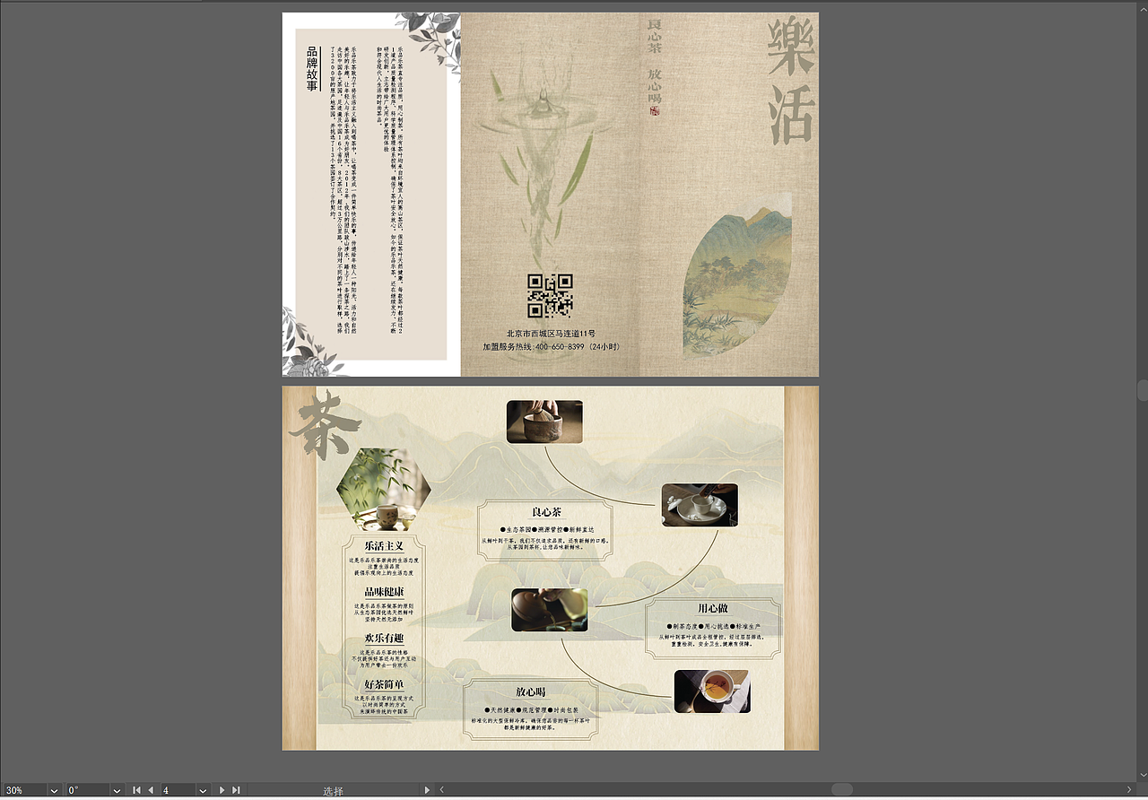 第一套版式作业，终于完成了！