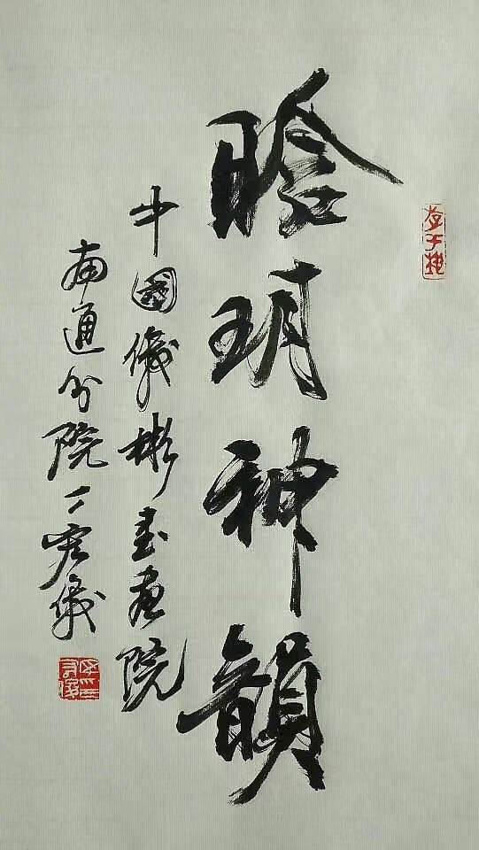 吴俊彬大师辅导女儿吴晗玥成为一所大学美术老师的成功